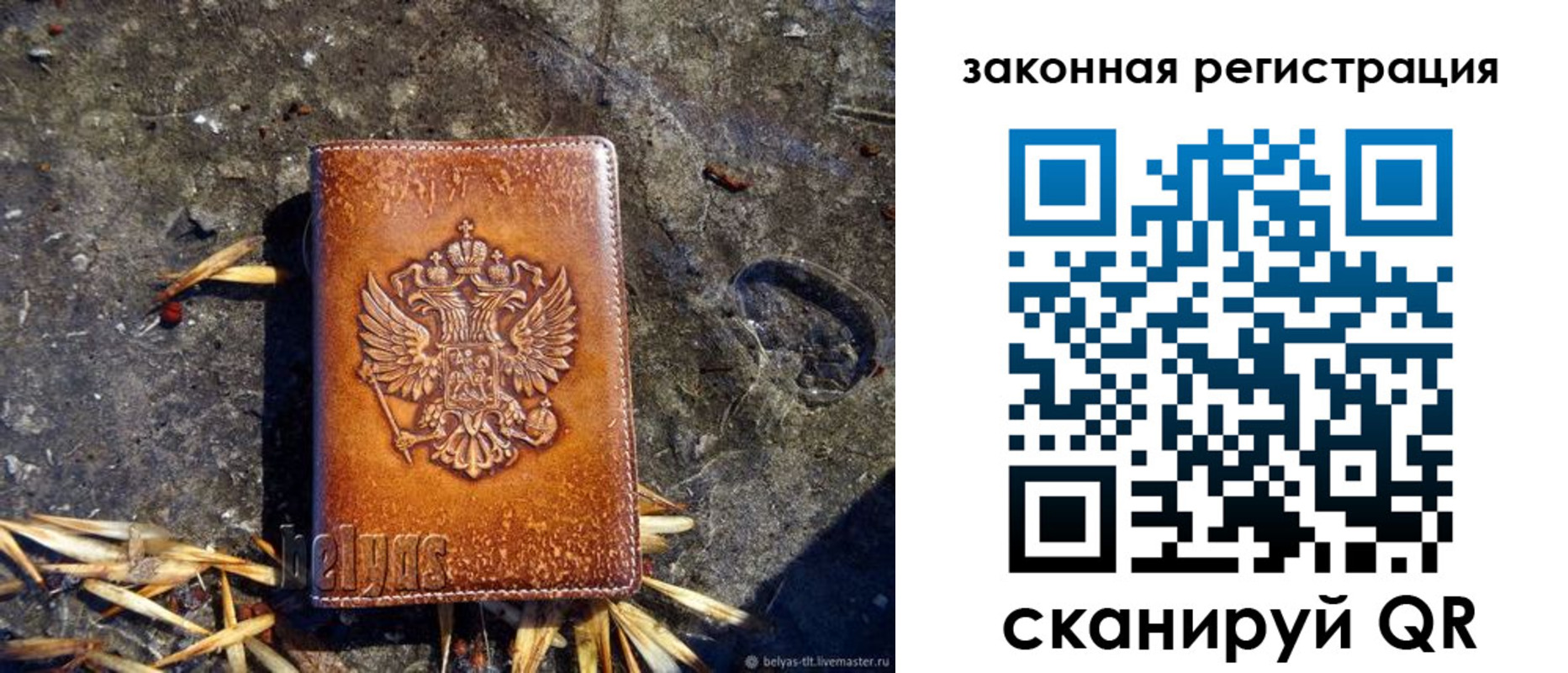 временная регистрация собственник в Горняке