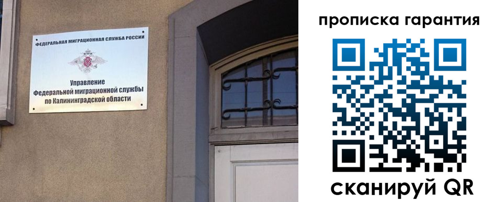 прописка иностранных граждан в Горняке