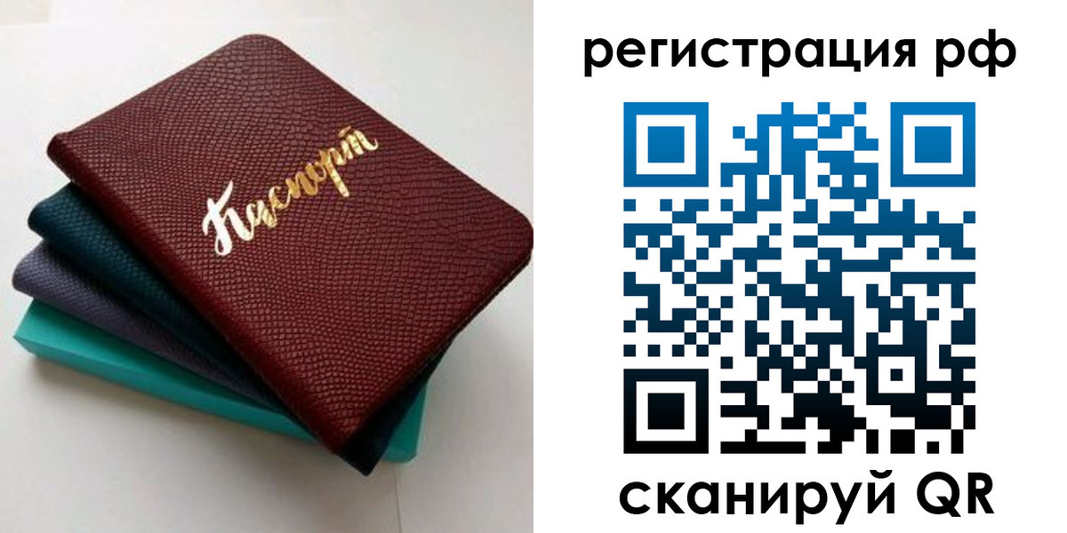 временная регистрация гарантия в Горняке