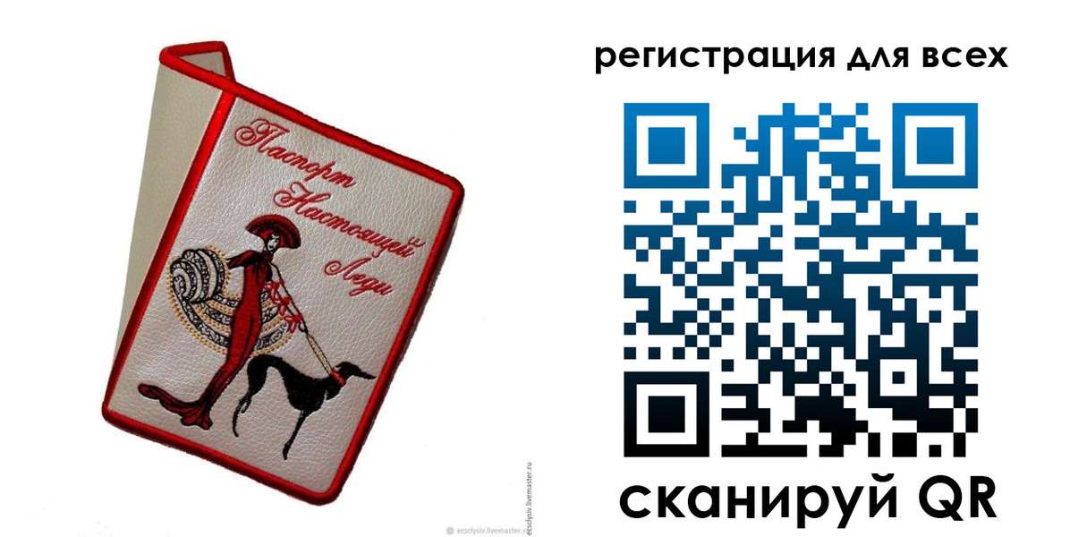 временная регистрация собственник в Горняке