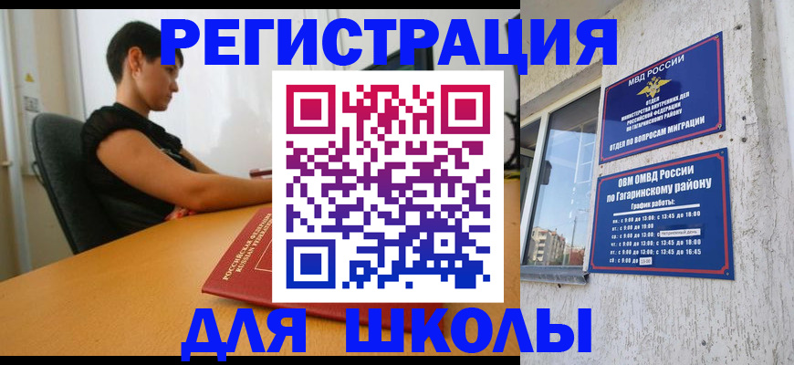 временная регистрация адрес в Горняке